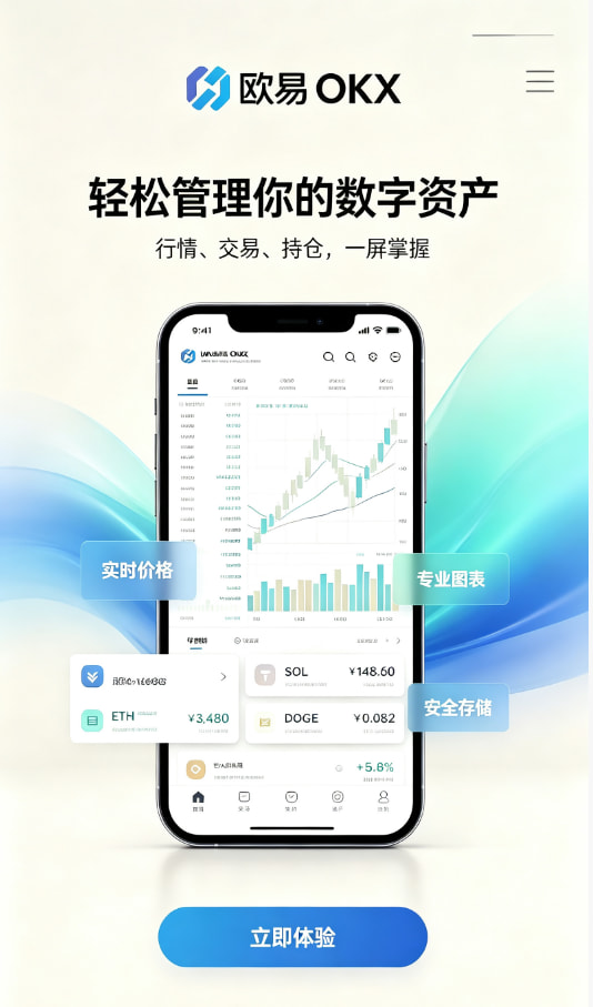 欧交易所app下载经验分享配图